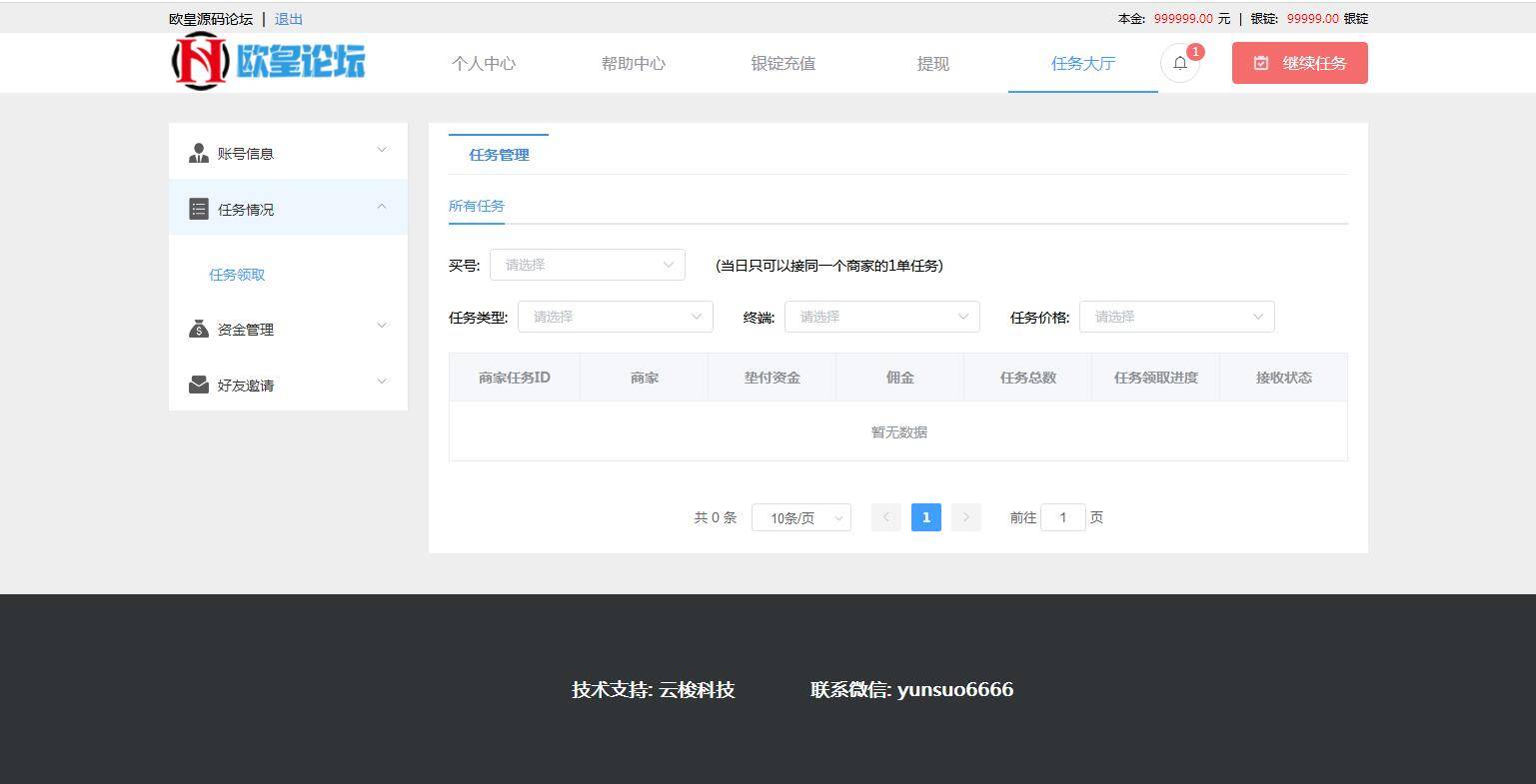 图片[8]-C170 PHP源码_同福客栈原生开发淘宝刷单系统,电商刷单系统,真刷单-小栈资源网