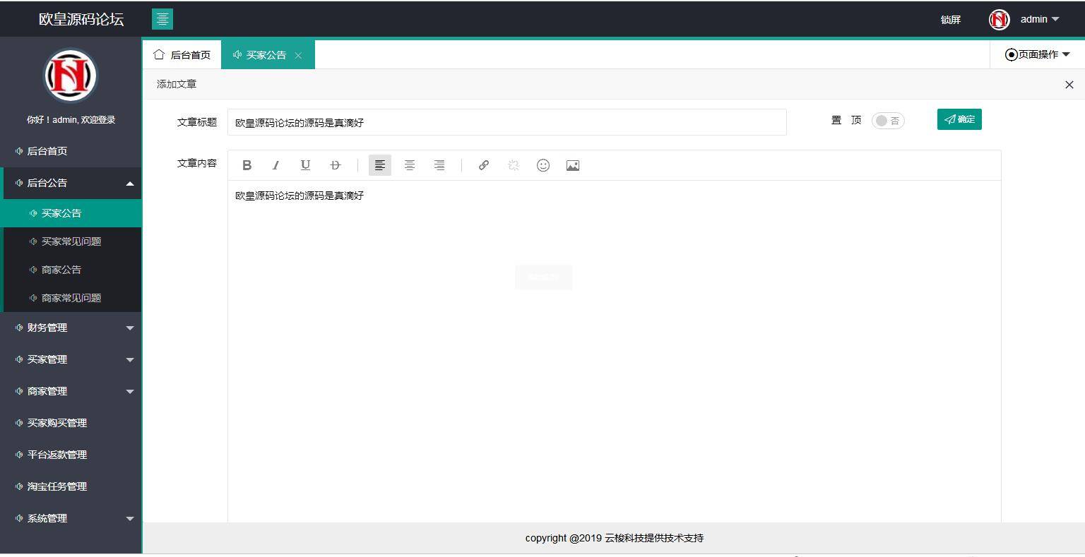 图片[12]-C170 PHP源码_同福客栈原生开发淘宝刷单系统,电商刷单系统,真刷单-小栈资源网