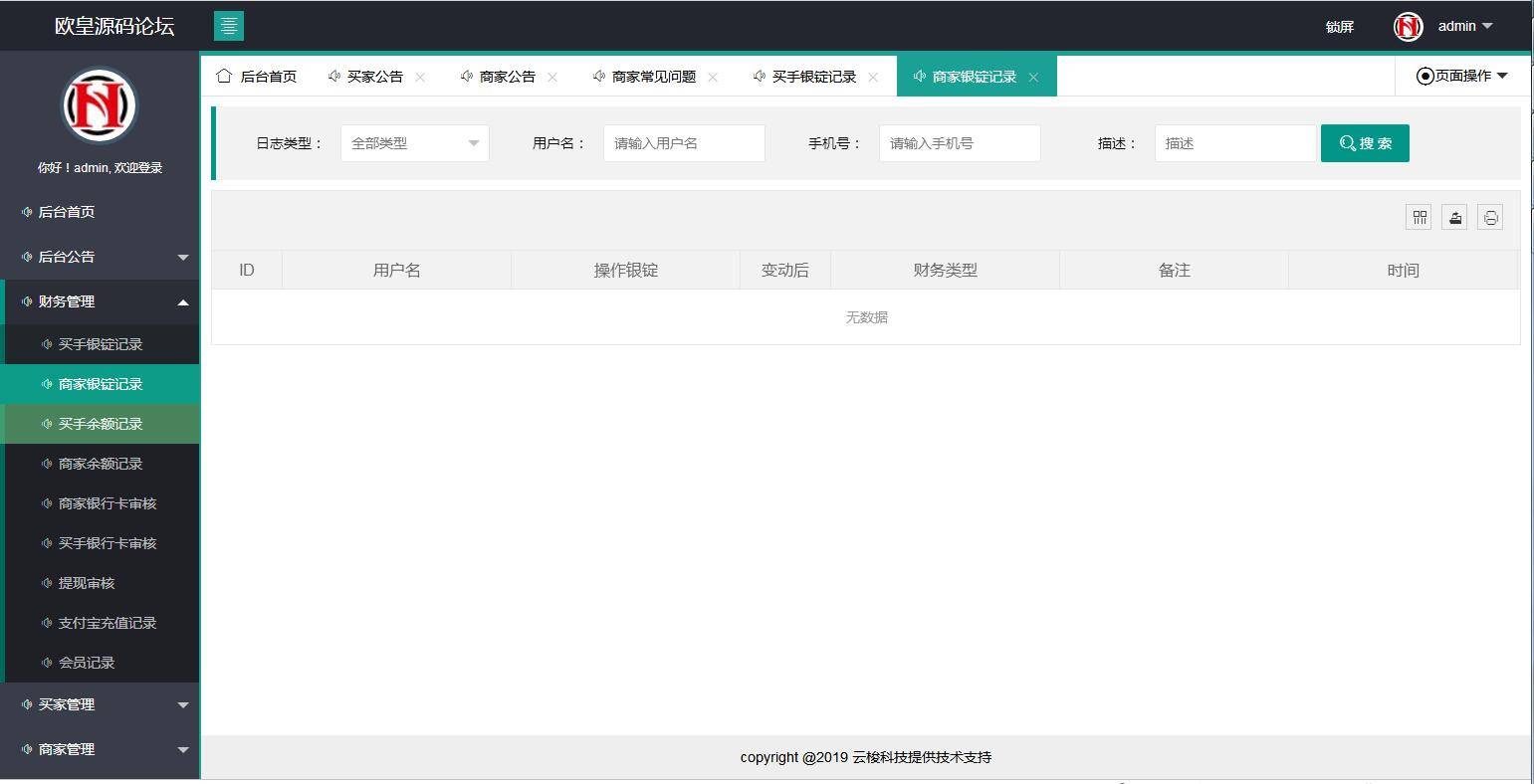 图片[14]-C170 PHP源码_同福客栈原生开发淘宝刷单系统,电商刷单系统,真刷单-小栈资源网