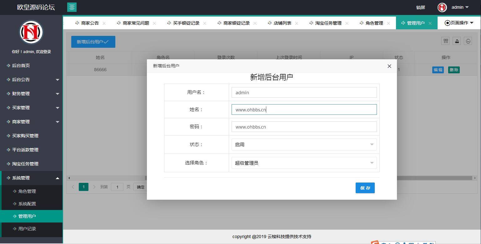 图片[20]-C170 PHP源码_同福客栈原生开发淘宝刷单系统,电商刷单系统,真刷单-小栈资源网