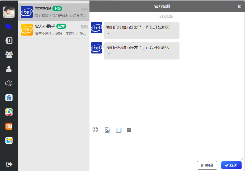 图片[4]-C164 四合一即时通讯聊天源码_全开源无任何加密，群聊、私聊、朋友圈-小栈资源网