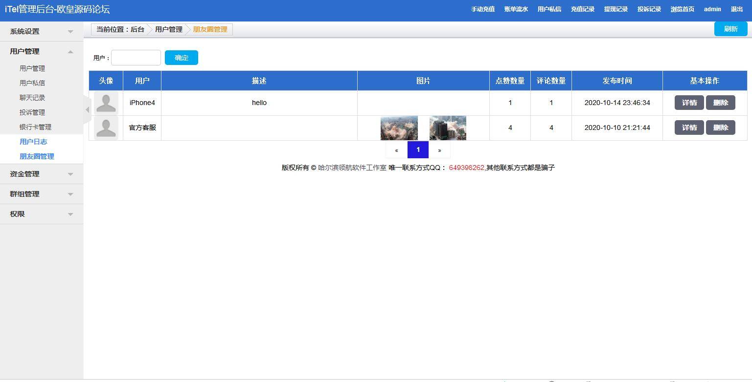 图片[8]-C164 四合一即时通讯聊天源码_全开源无任何加密，群聊、私聊、朋友圈-小栈资源网
