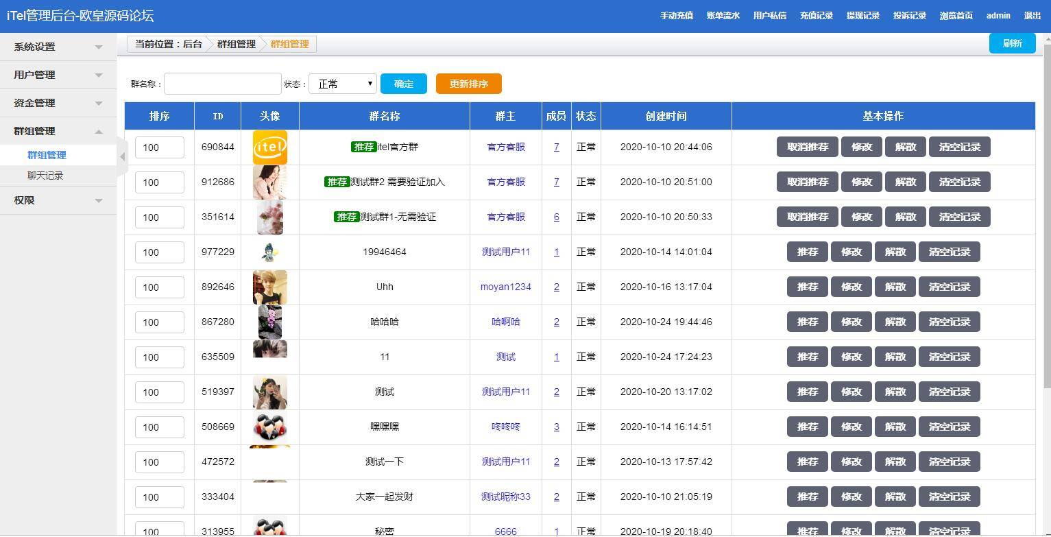 图片[12]-C164 四合一即时通讯聊天源码_全开源无任何加密，群聊、私聊、朋友圈-小栈资源网