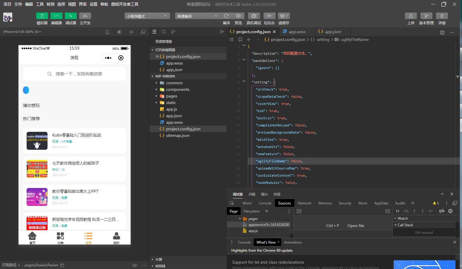 图片[6]-JP035 独立版TP空间内核 知识付费小程序带资源亲测视频教程-小栈资源网
