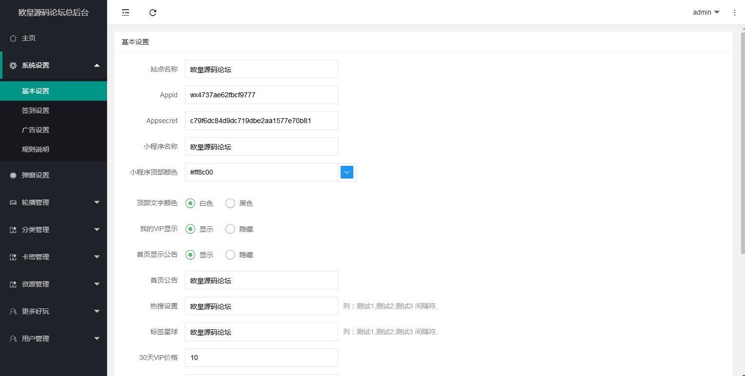 图片[12]-JP035 独立版TP空间内核 知识付费小程序带资源亲测视频教程-小栈资源网