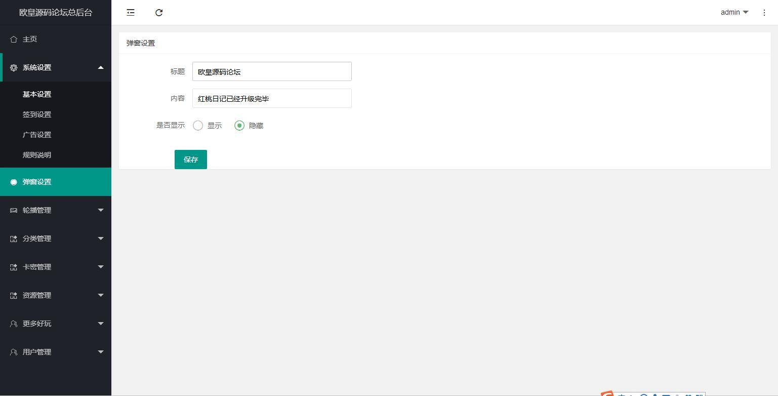 图片[14]-JP035 独立版TP空间内核 知识付费小程序带资源亲测视频教程-小栈资源网
