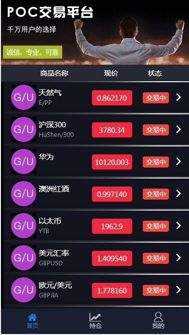 图片[4]-C154 PHP源码_华为5G微交易,微盘时间盘,修复K线,结算全修复,去除短信,去除邀请码-小栈资源网