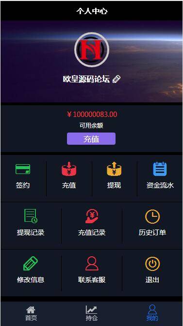 图片[6]-C154 PHP源码_华为5G微交易,微盘时间盘,修复K线,结算全修复,去除短信,去除邀请码-小栈资源网