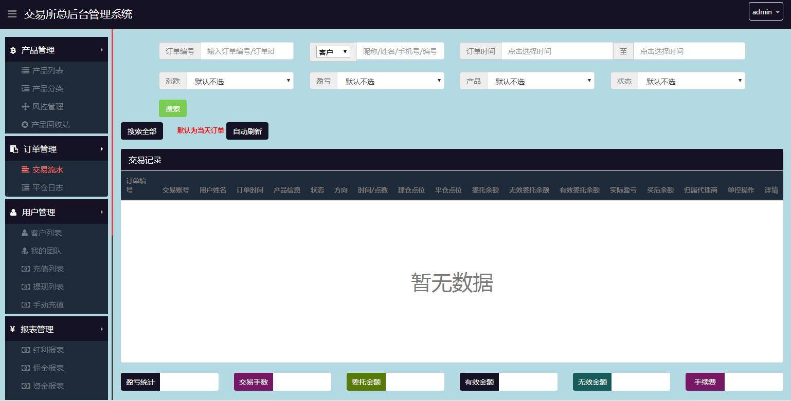 图片[14]-C154 PHP源码_华为5G微交易,微盘时间盘,修复K线,结算全修复,去除短信,去除邀请码-小栈资源网