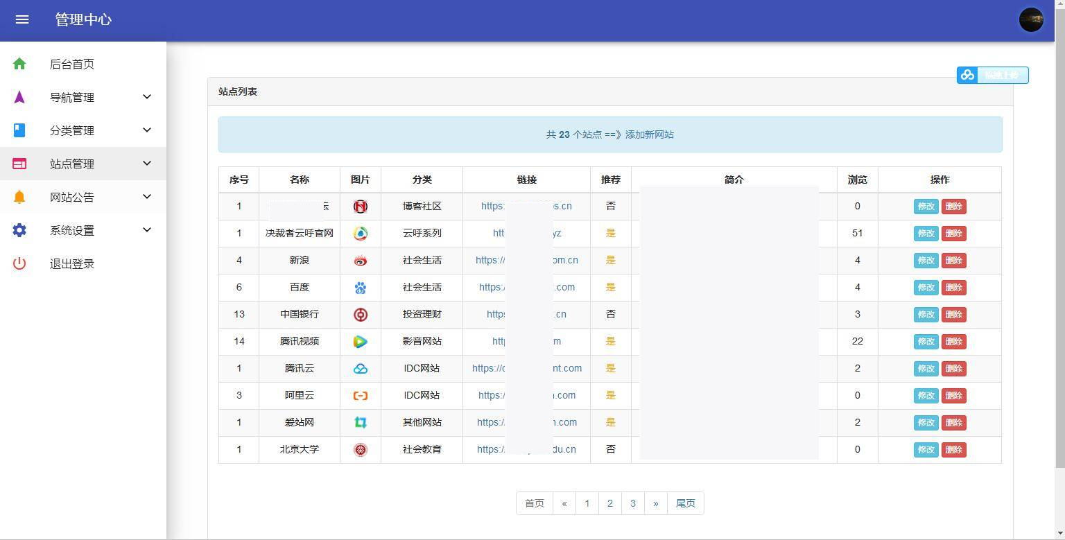 图片[12]-K296 PHP开发的站长导航网源码修复版-小栈资源网