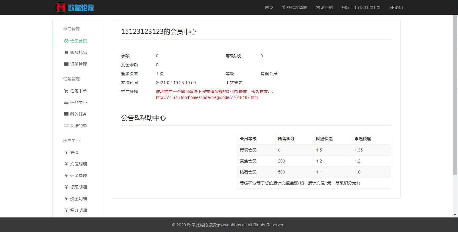 图片[6]-C142 PHP源码_礼品鸟一站式礼品采购中心网站源码淘宝礼品代发平台源码-小栈资源网