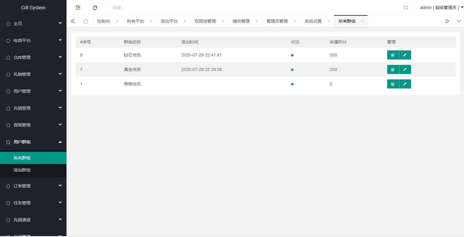 图片[12]-C142 PHP源码_礼品鸟一站式礼品采购中心网站源码淘宝礼品代发平台源码-小栈资源网