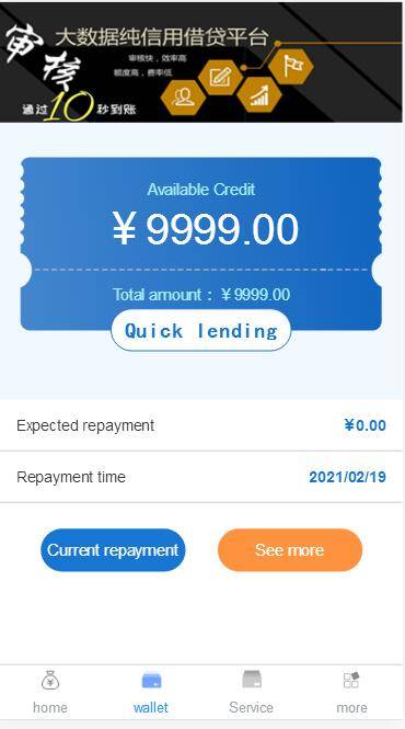 图片[5]-C138 金融源码_英文版小额借款平台,已查杀木马-小栈资源网