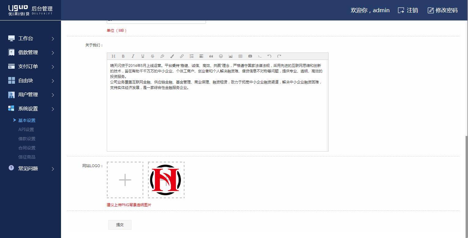 图片[9]-C138 金融源码_英文版小额借款平台,已查杀木马-小栈资源网