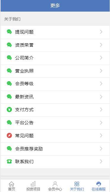 图片[8]-C136 区块源码_运营版p2p投资理财源码,金融理财平台,签到抽奖功能+搭建教程-小栈资源网