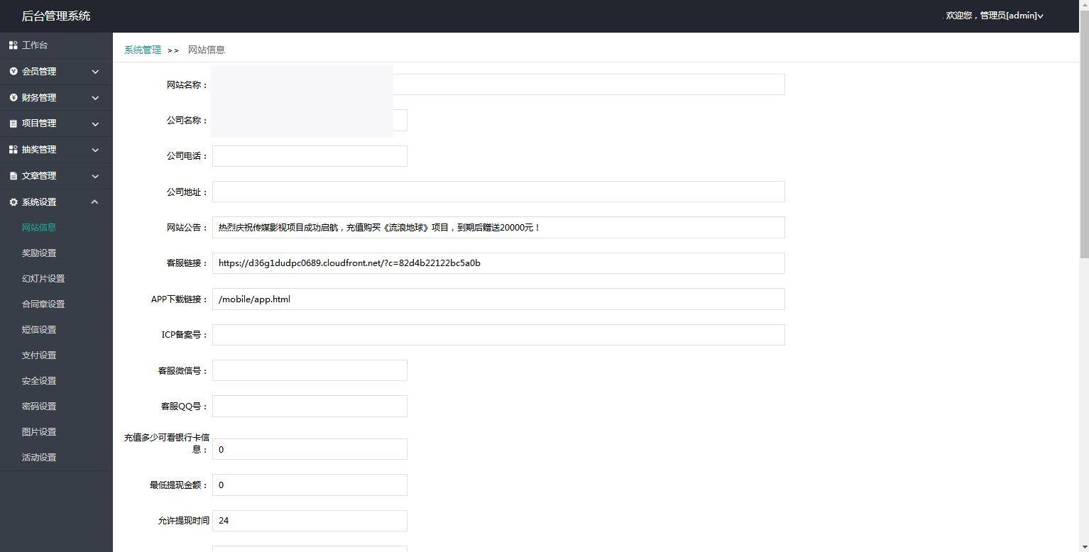 图片[10]-C136 区块源码_运营版p2p投资理财源码,金融理财平台,签到抽奖功能+搭建教程-小栈资源网