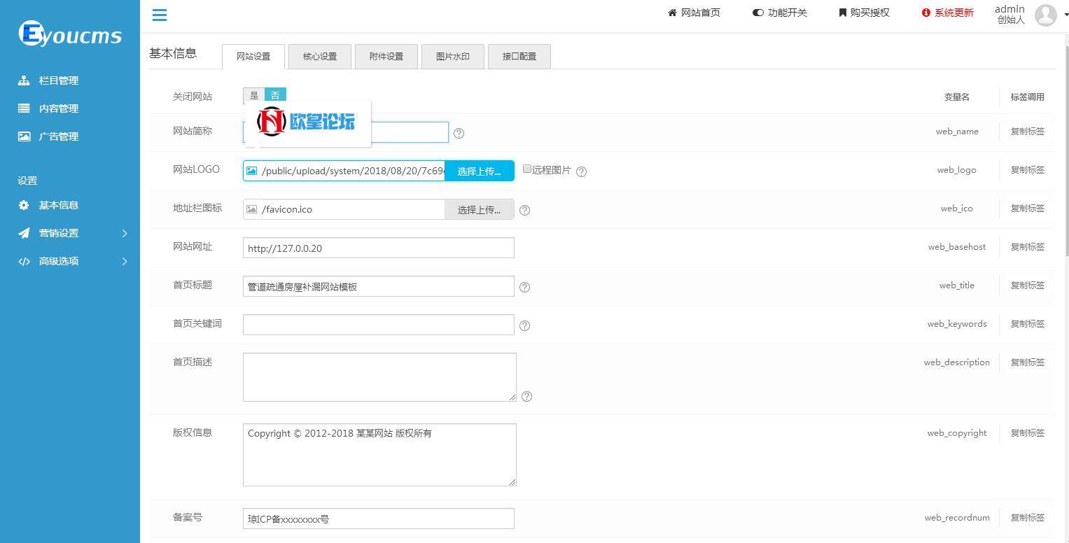 图片[6]-C132 PHP源码_EyouCMS响应式管道疏通房屋补漏网站模板-小栈资源网