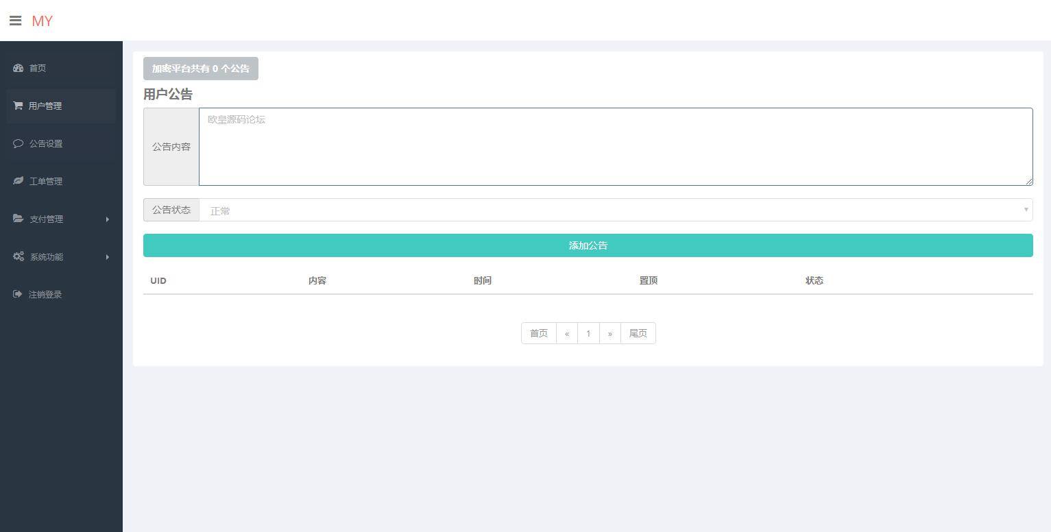 图片[4]-C127 PHP源码_PHP在线加密系统源码,陌屿云PLUS版V8.01开源版本 PHP在线加密系统源码-小栈资源网