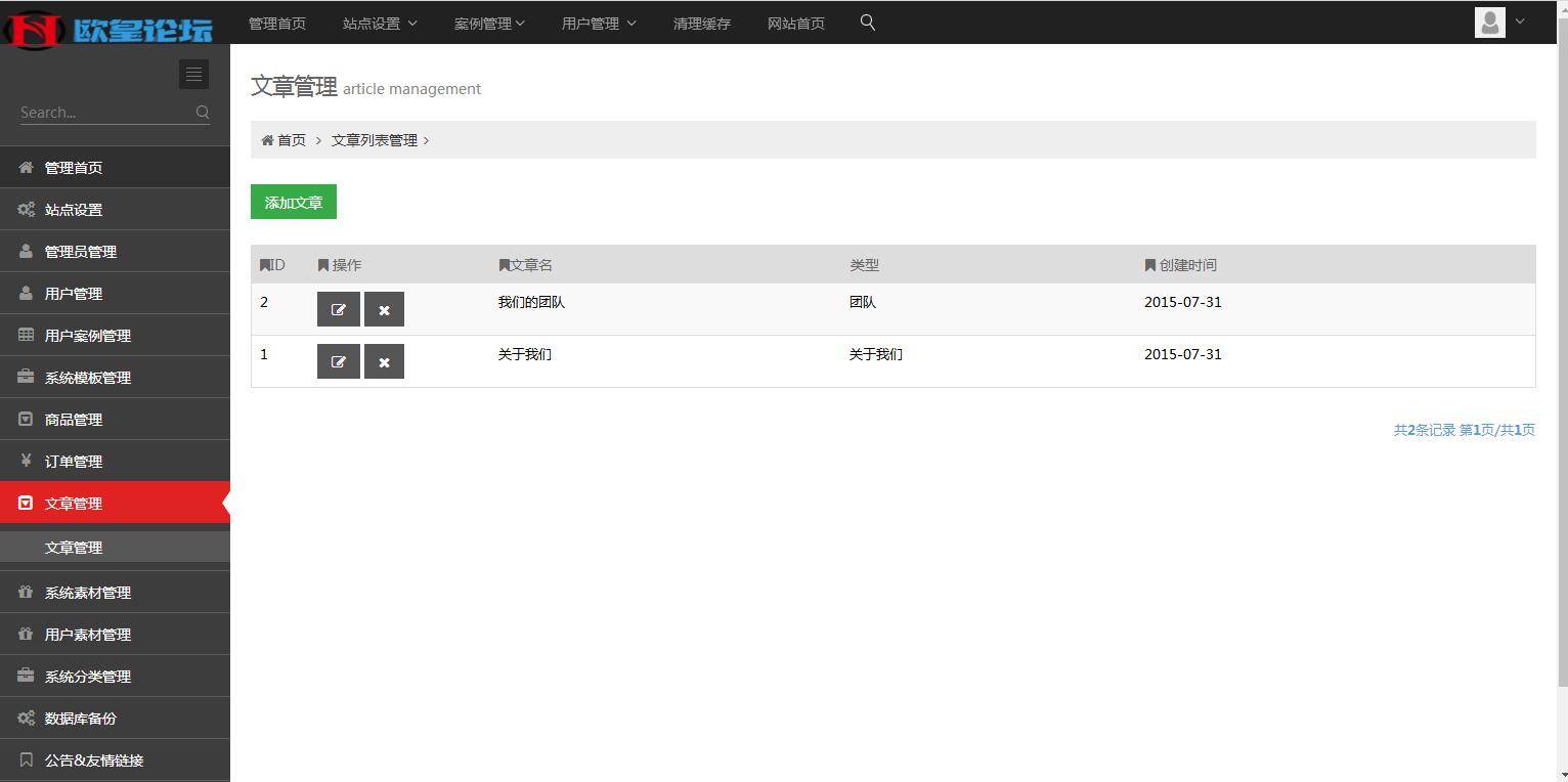 图片[10]-C125 PHP源码_仿易企秀V15.1完整版开源版源码-小栈资源网