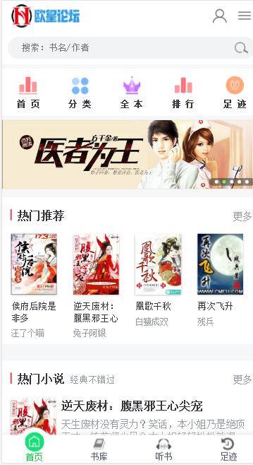 图片[6]-C113 小说源码_织梦dedecms小说网源码,全自动采集+搭建教程-小栈资源网