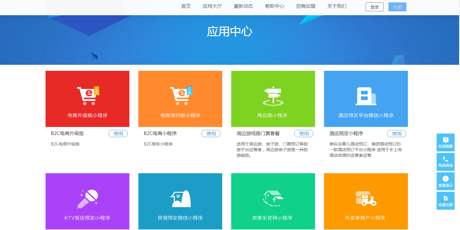 图片[4]-C101 PHP源码_小程序自动一键生成系统网站源码+安装教程-小栈资源网