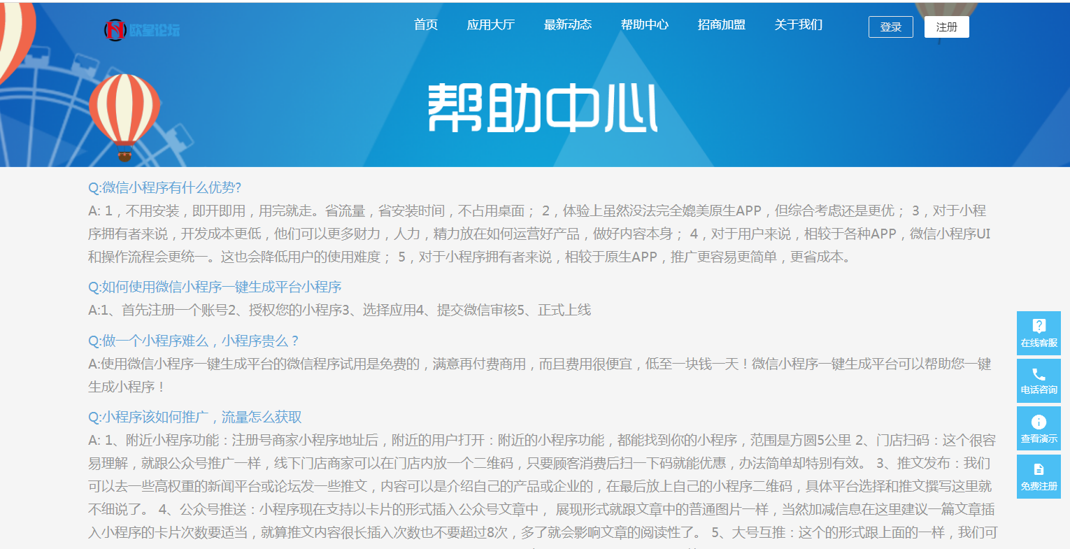 图片[8]-C101 PHP源码_小程序自动一键生成系统网站源码+安装教程-小栈资源网