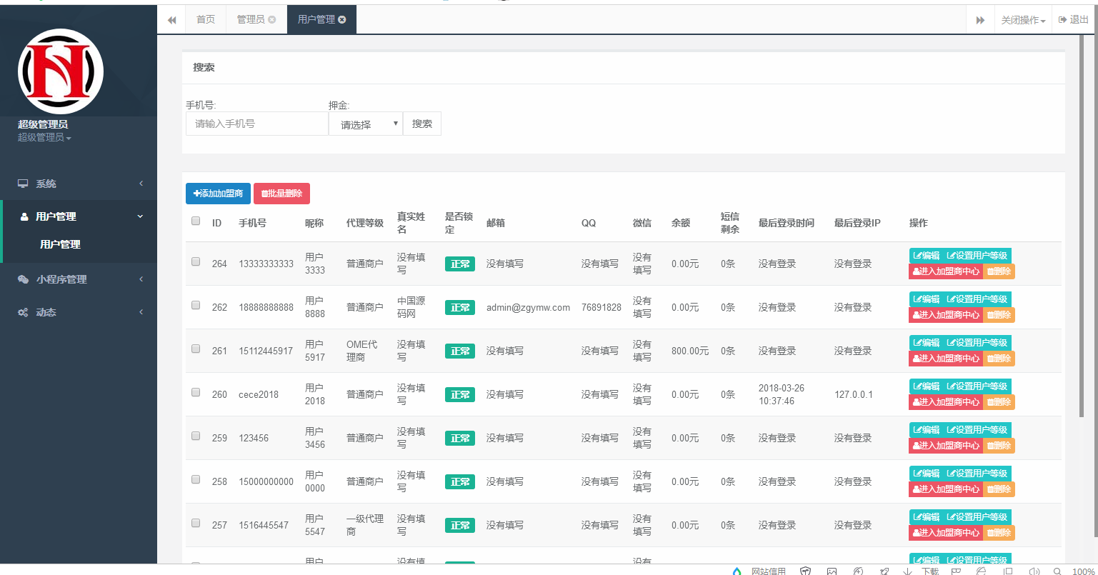 图片[10]-C101 PHP源码_小程序自动一键生成系统网站源码+安装教程-小栈资源网