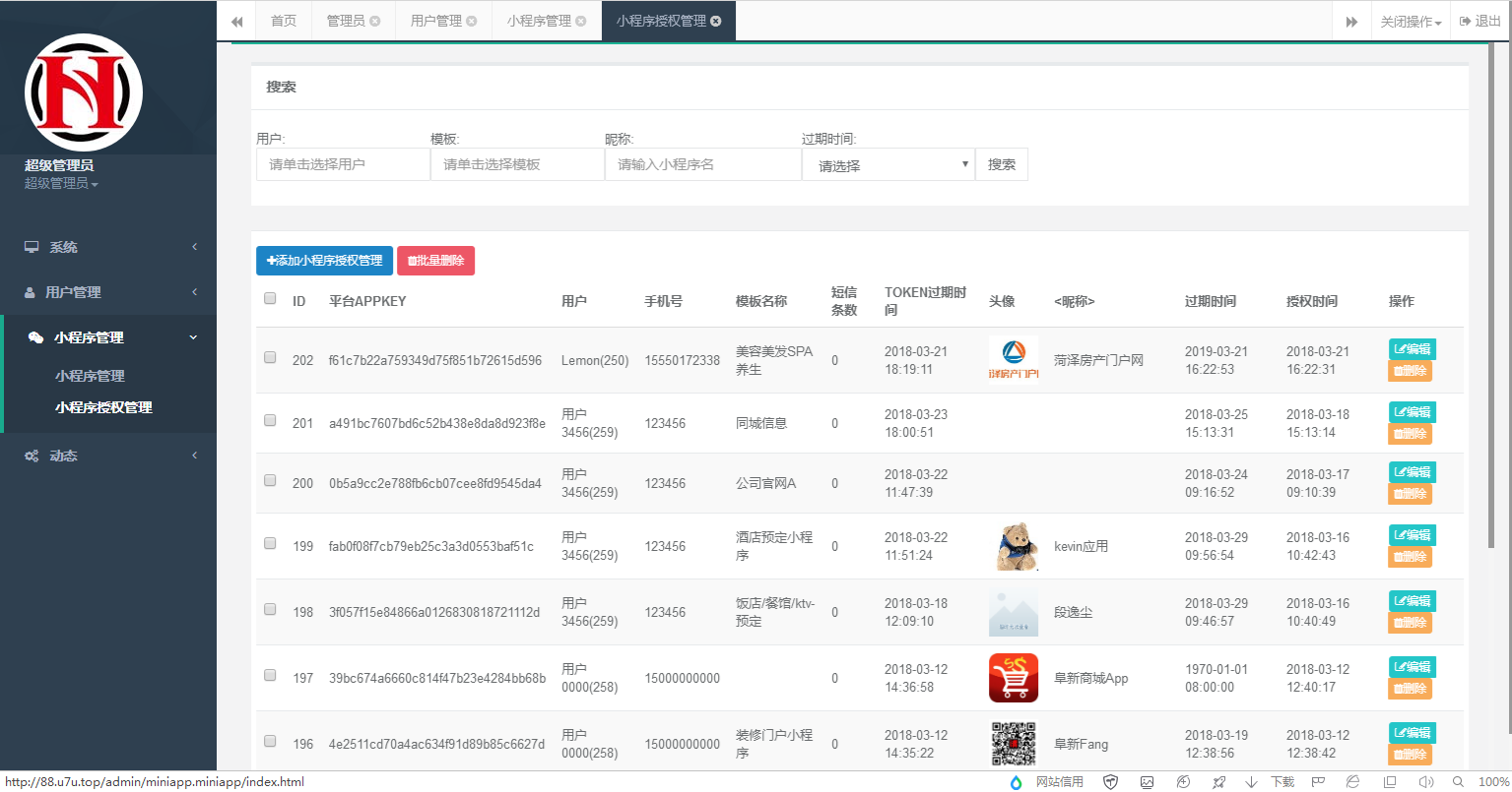 图片[14]-C101 PHP源码_小程序自动一键生成系统网站源码+安装教程-小栈资源网