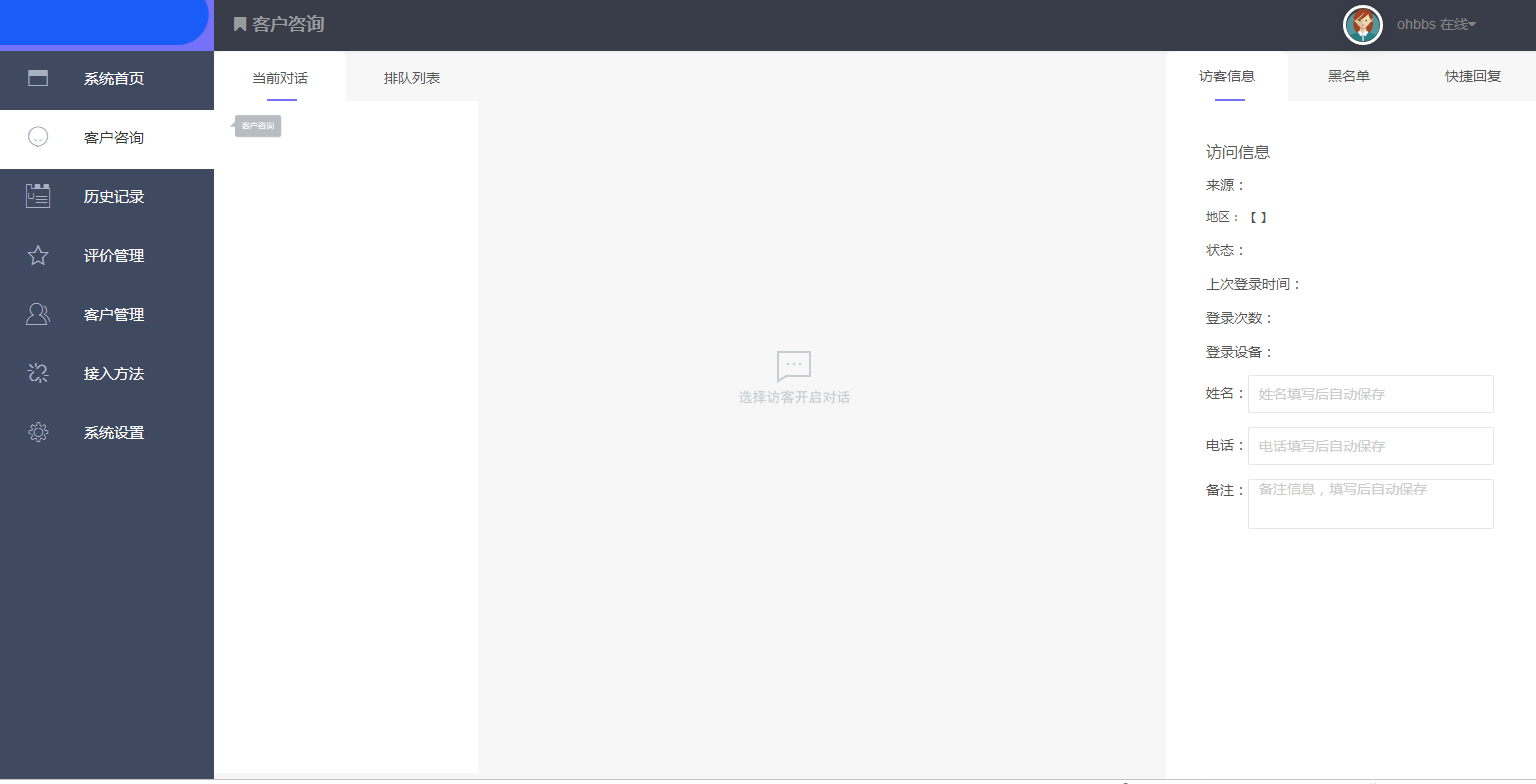 图片[7]-C100 PHP源码_最新thinkPHP线客服系统完美运行-小栈资源网