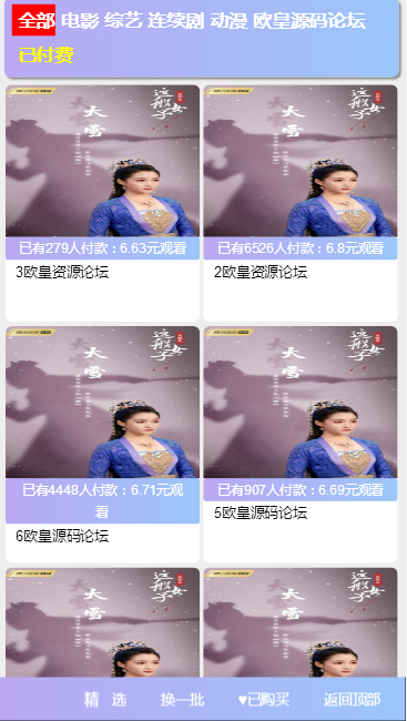 图片[4]-C099 2021火麒麟打赏系统源码下载,超越冠军,诺诺+多级防封+多支付接口切换+带包天月+多套模板-小栈资源网