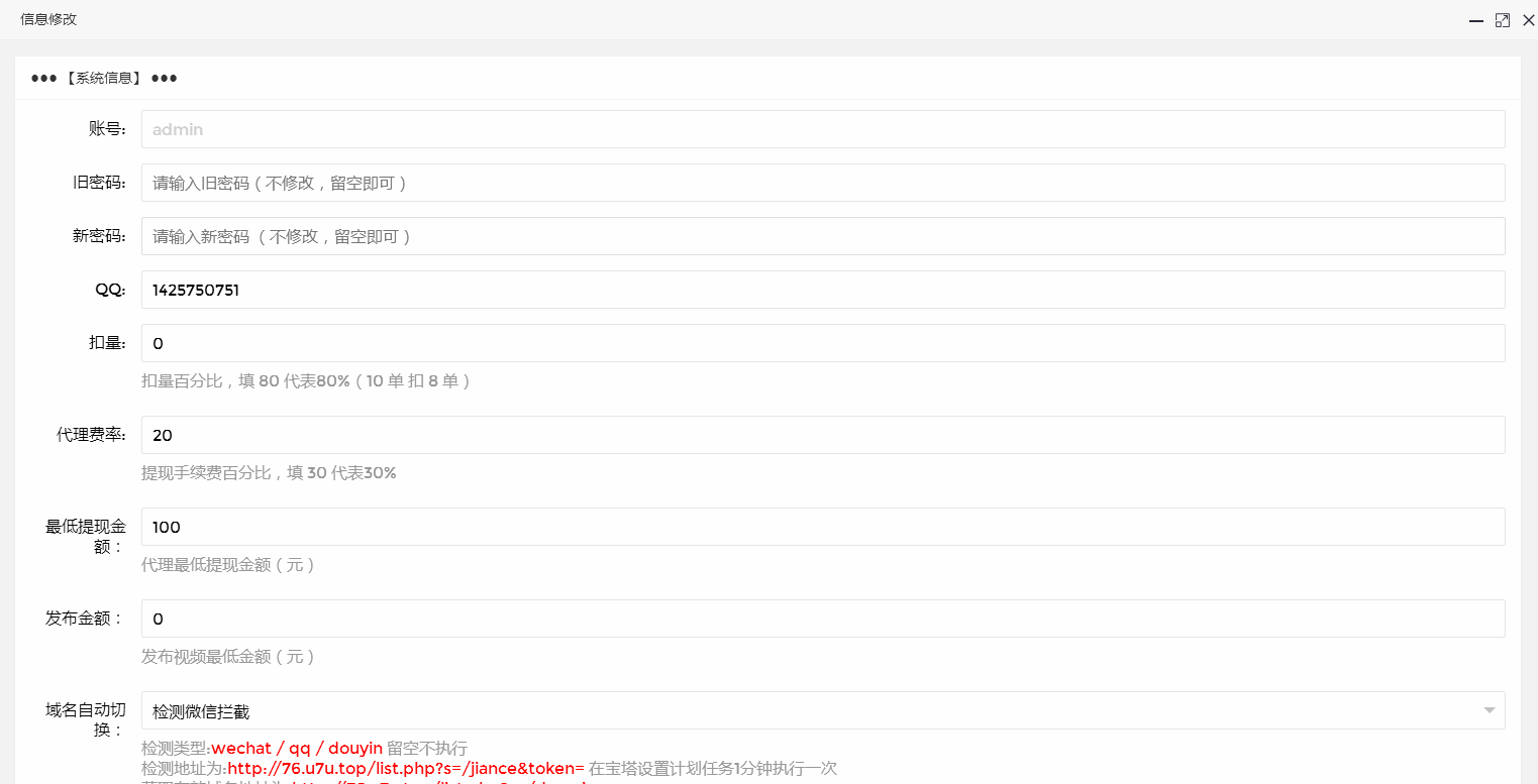 图片[12]-C099 2021火麒麟打赏系统源码下载,超越冠军,诺诺+多级防封+多支付接口切换+带包天月+多套模板-小栈资源网
