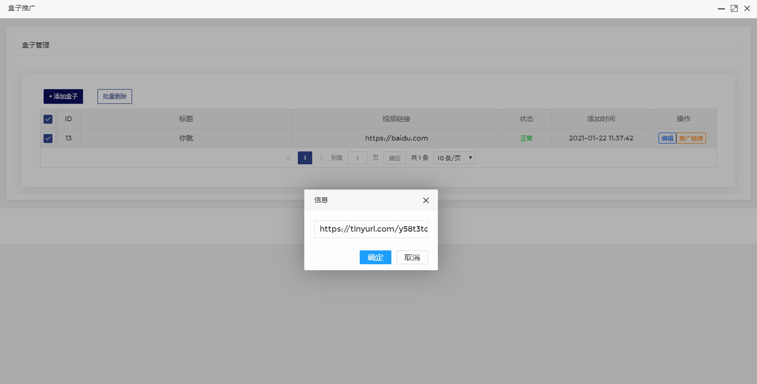 图片[16]-C099 2021火麒麟打赏系统源码下载,超越冠军,诺诺+多级防封+多支付接口切换+带包天月+多套模板-小栈资源网
