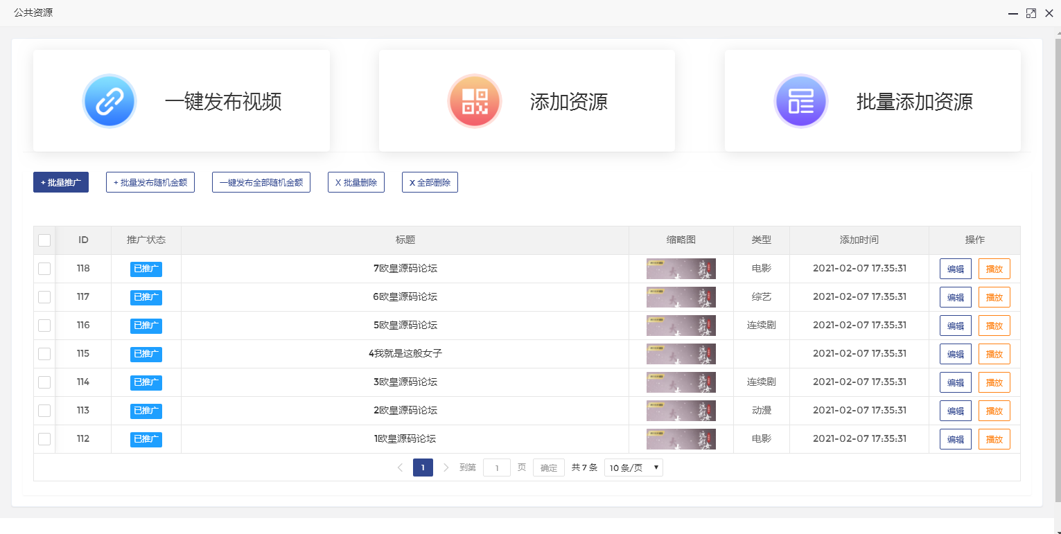 图片[18]-C099 2021火麒麟打赏系统源码下载,超越冠军,诺诺+多级防封+多支付接口切换+带包天月+多套模板-小栈资源网