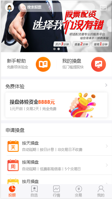 图片[8]-C096 PHP源码_配资系统源码,策略买点,策略A股系统,完美运行-小栈资源网