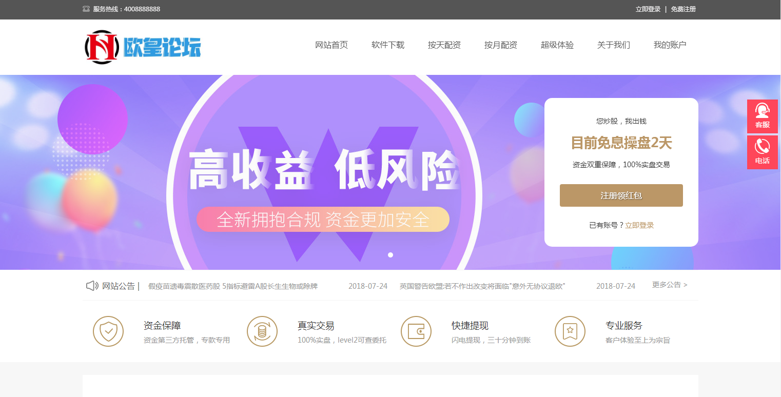 图片[10]-C096 PHP源码_配资系统源码,策略买点,策略A股系统,完美运行-小栈资源网