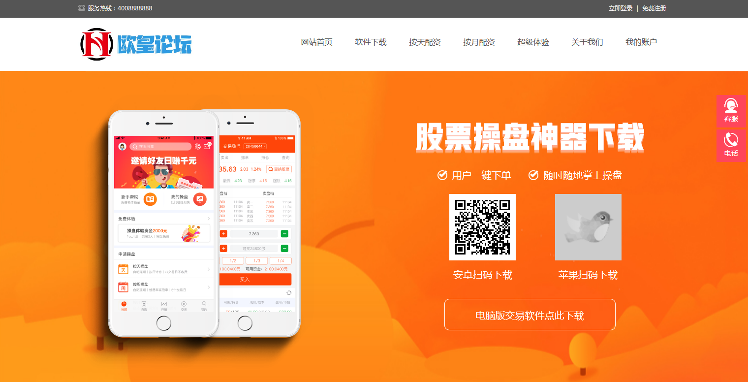 图片[12]-C096 PHP源码_配资系统源码,策略买点,策略A股系统,完美运行-小栈资源网