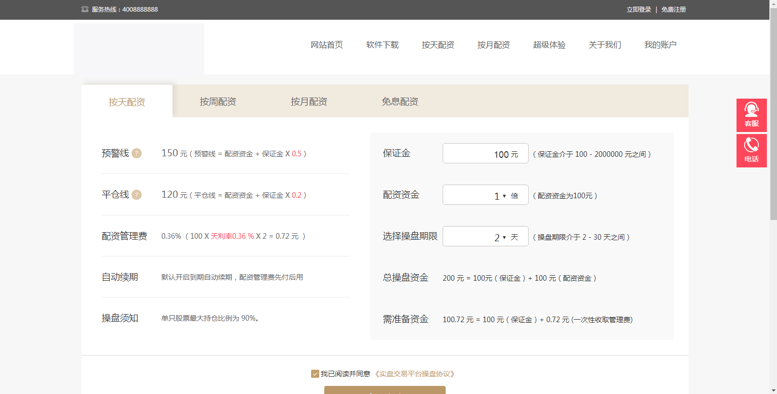 图片[14]-C096 PHP源码_配资系统源码,策略买点,策略A股系统,完美运行-小栈资源网