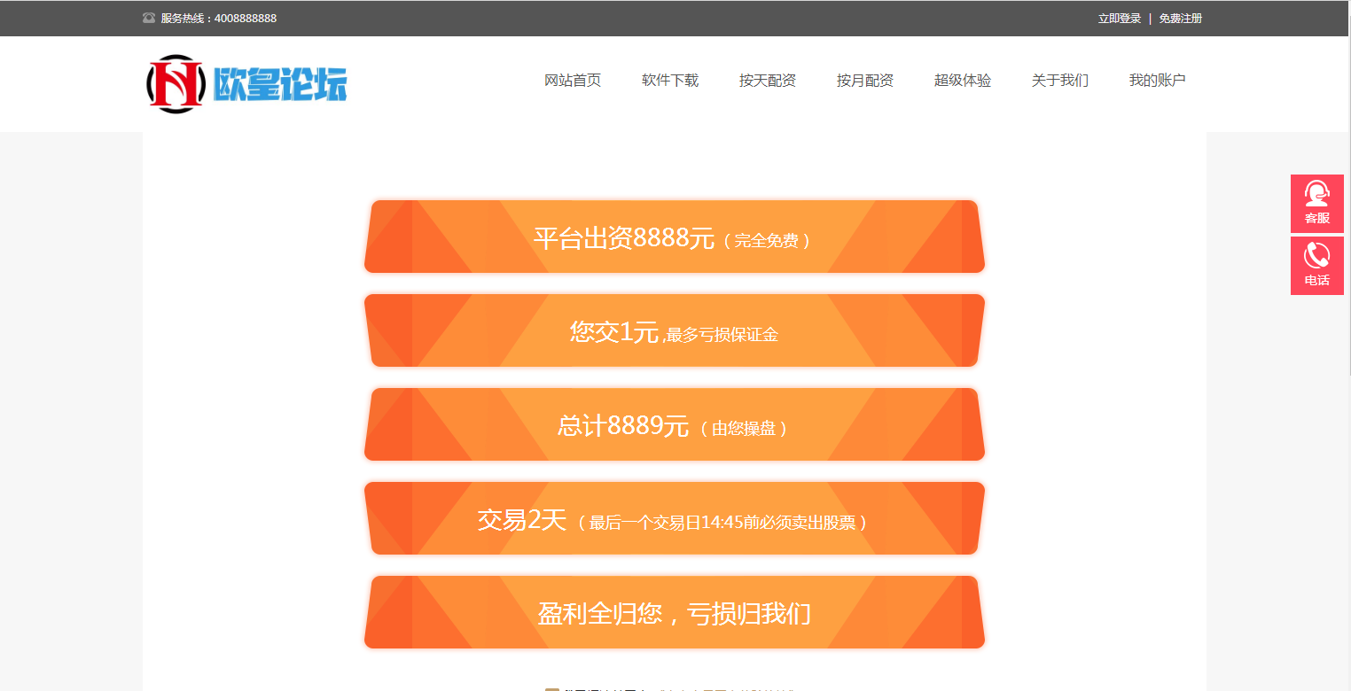 图片[16]-C096 PHP源码_配资系统源码,策略买点,策略A股系统,完美运行-小栈资源网