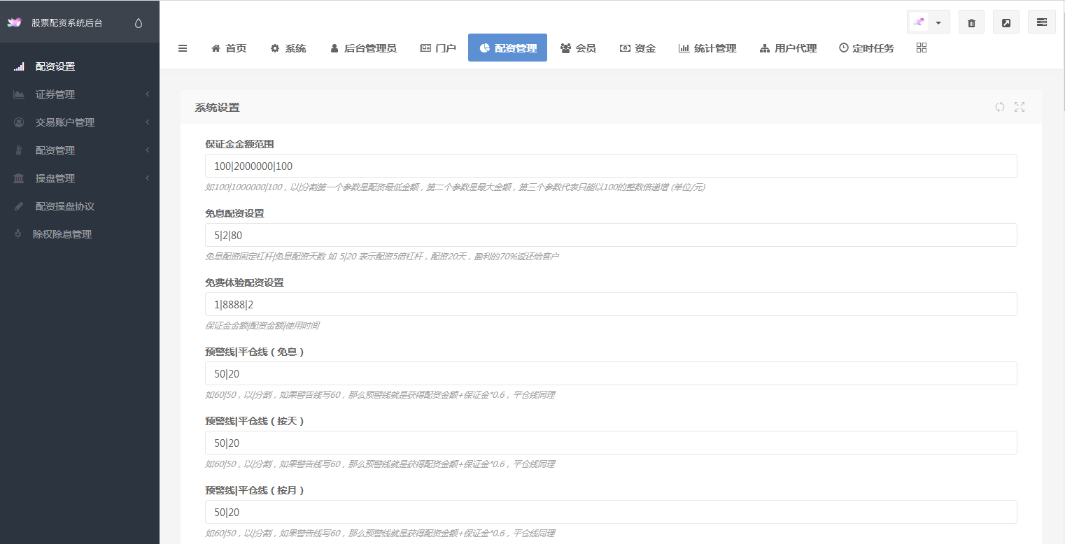 图片[20]-C096 PHP源码_配资系统源码,策略买点,策略A股系统,完美运行-小栈资源网