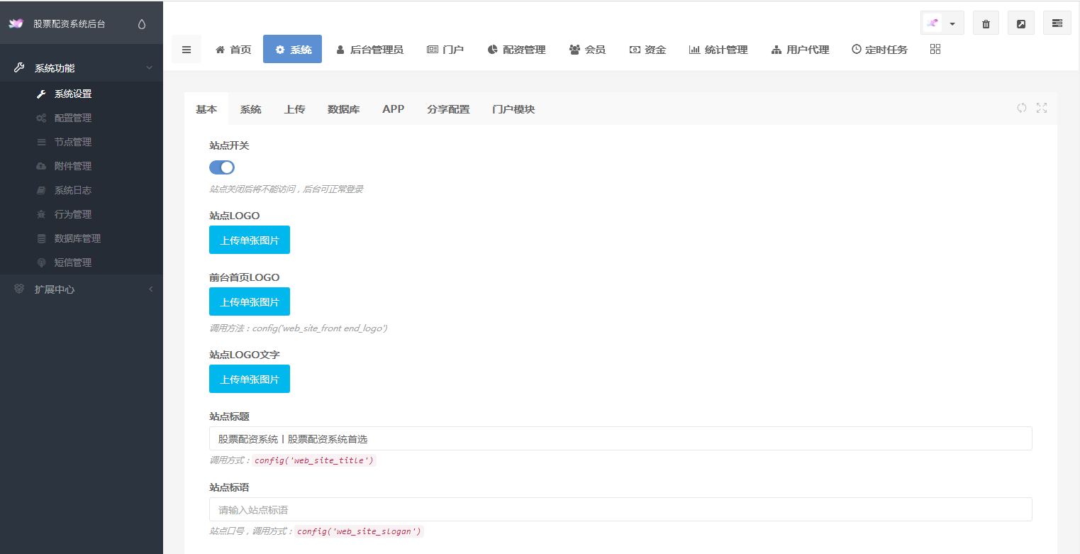 图片[24]-C096 PHP源码_配资系统源码,策略买点,策略A股系统,完美运行-小栈资源网