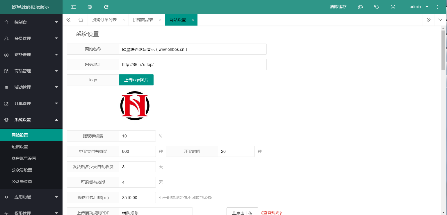 图片[16]-C092 PHP源码_团购拼购商城源码_完美版-小栈资源网