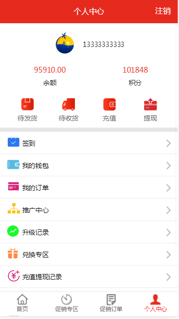 图片[8]-C091 PHP源码_奇偶商城系统源码_完美版+独立代理后台-小栈资源网