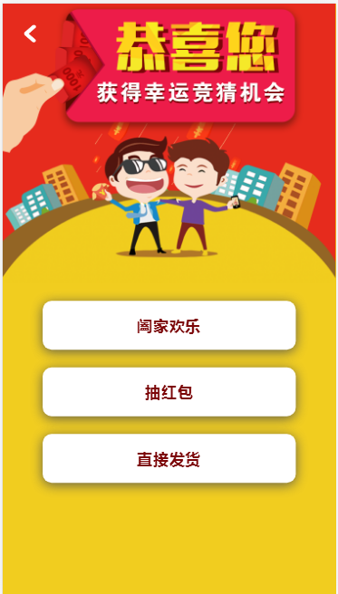 图片[10]-C091 PHP源码_奇偶商城系统源码_完美版+独立代理后台-小栈资源网