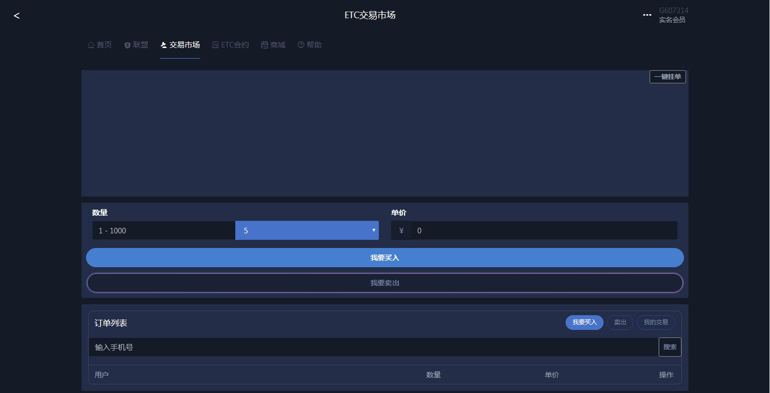 图片[8]-C087 区块链源码_点对点ETC合约虚拟币挖矿生态圈,ETC商城众筹等,运营版-小栈资源网