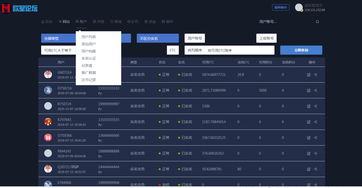 图片[12]-C087 区块链源码_点对点ETC合约虚拟币挖矿生态圈,ETC商城众筹等,运营版-小栈资源网