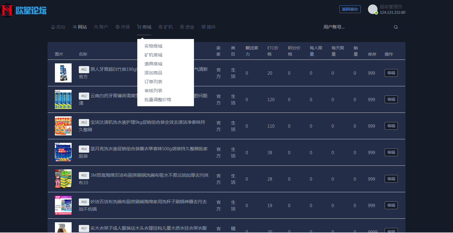 图片[16]-C087 区块链源码_点对点ETC合约虚拟币挖矿生态圈,ETC商城众筹等,运营版-小栈资源网