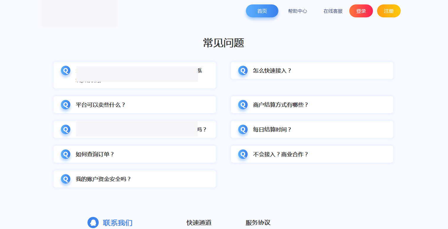 图片[4]-C072【PHP源码】2021全新开源发行版V1.3易支付程序-小栈资源网