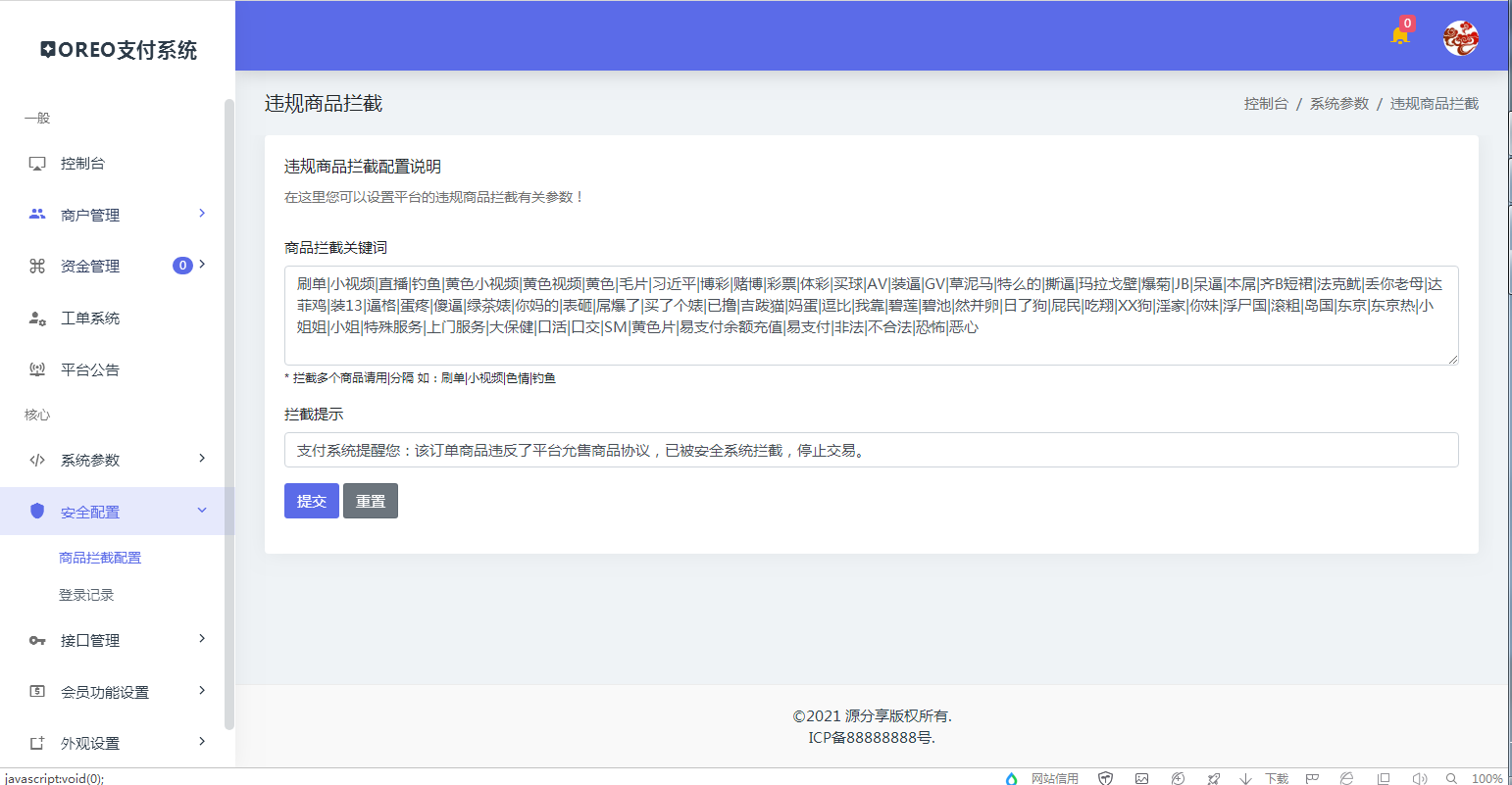 图片[14]-C072【PHP源码】2021全新开源发行版V1.3易支付程序-小栈资源网