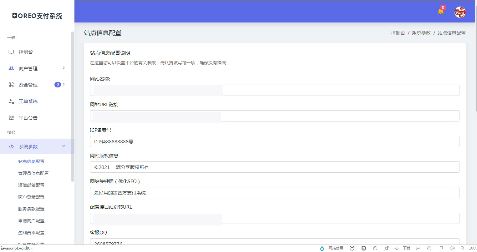 图片[16]-C072【PHP源码】2021全新开源发行版V1.3易支付程序-小栈资源网