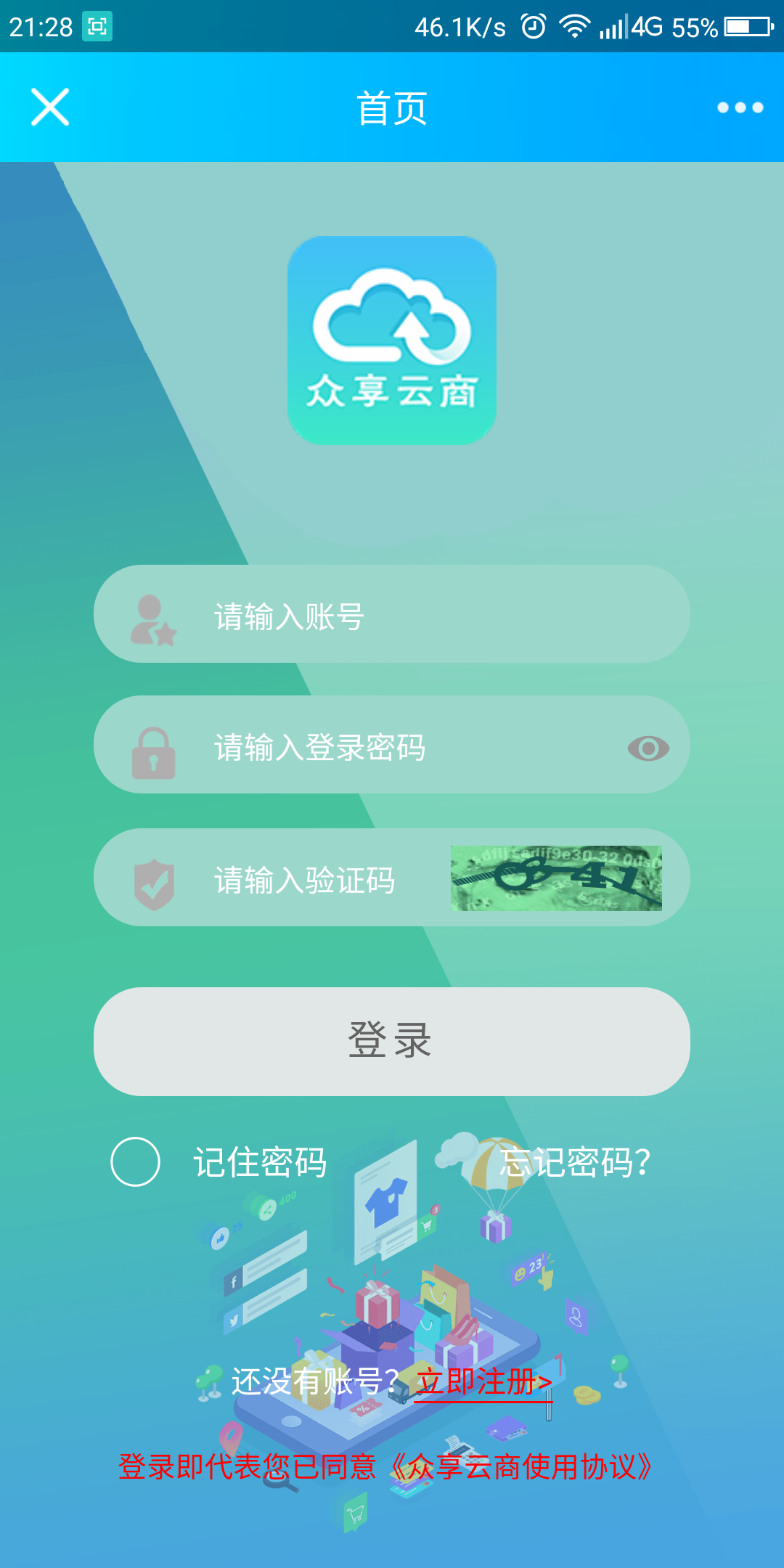 图片[4]-C071【PHP源码】互惠商城,区块链带商城+虚拟币理财+买返商城-小栈资源网